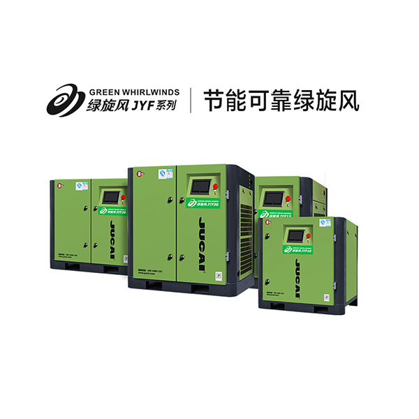永磁變頻（pín）綠旋風空壓機JYF